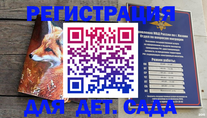 временная регистрация законно в Троицке