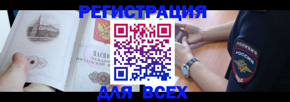 временная регистрация в квартире в Троицке