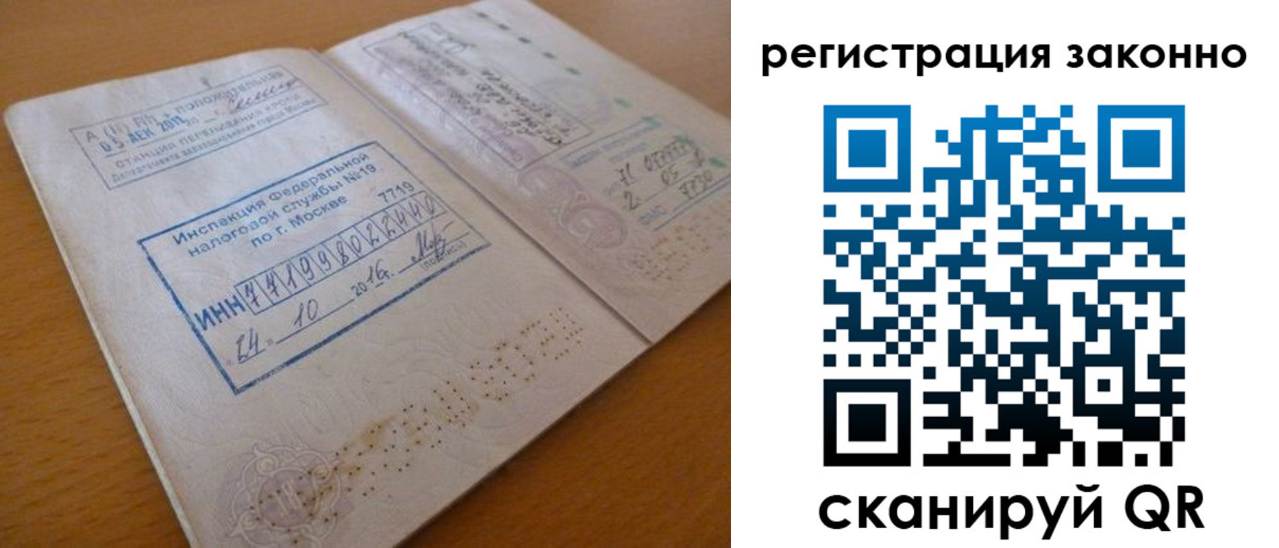 прописка для кредита в Троицке