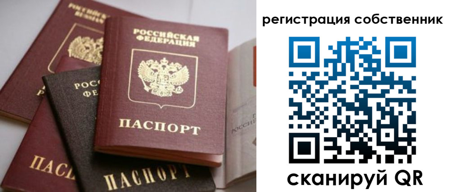 временная регистрация поиск в Троицке