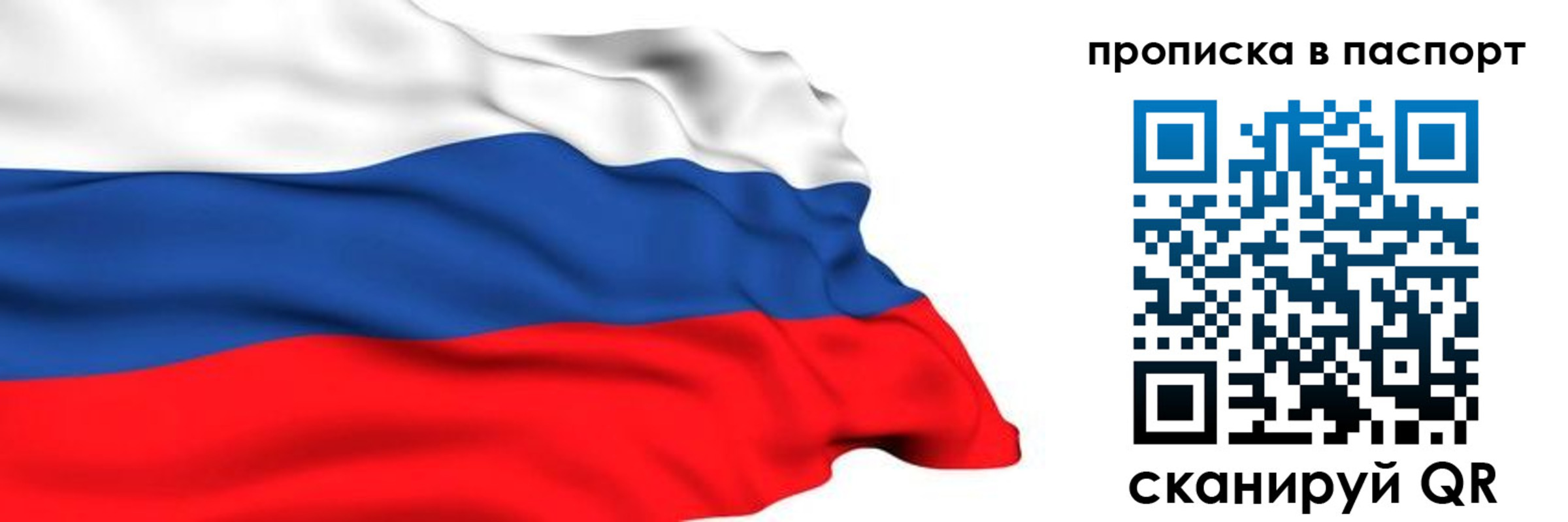 временная регистрация в квартире в Троицке