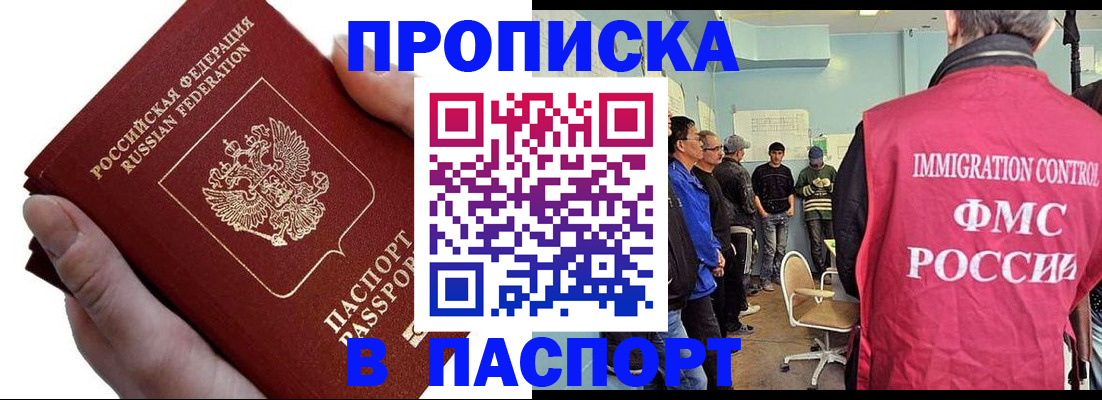 временная регистрация собственник в Троицке
